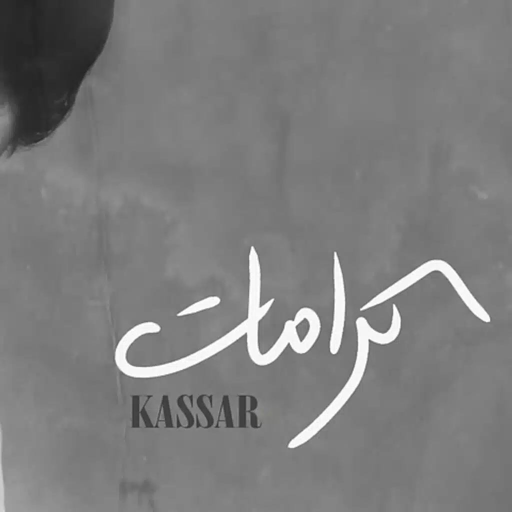 Karamat