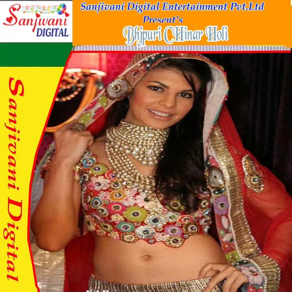 Bhojpuri chinar holi