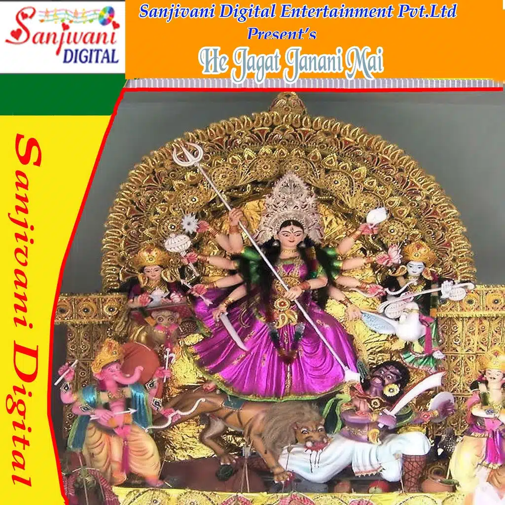 He jagat janani mai