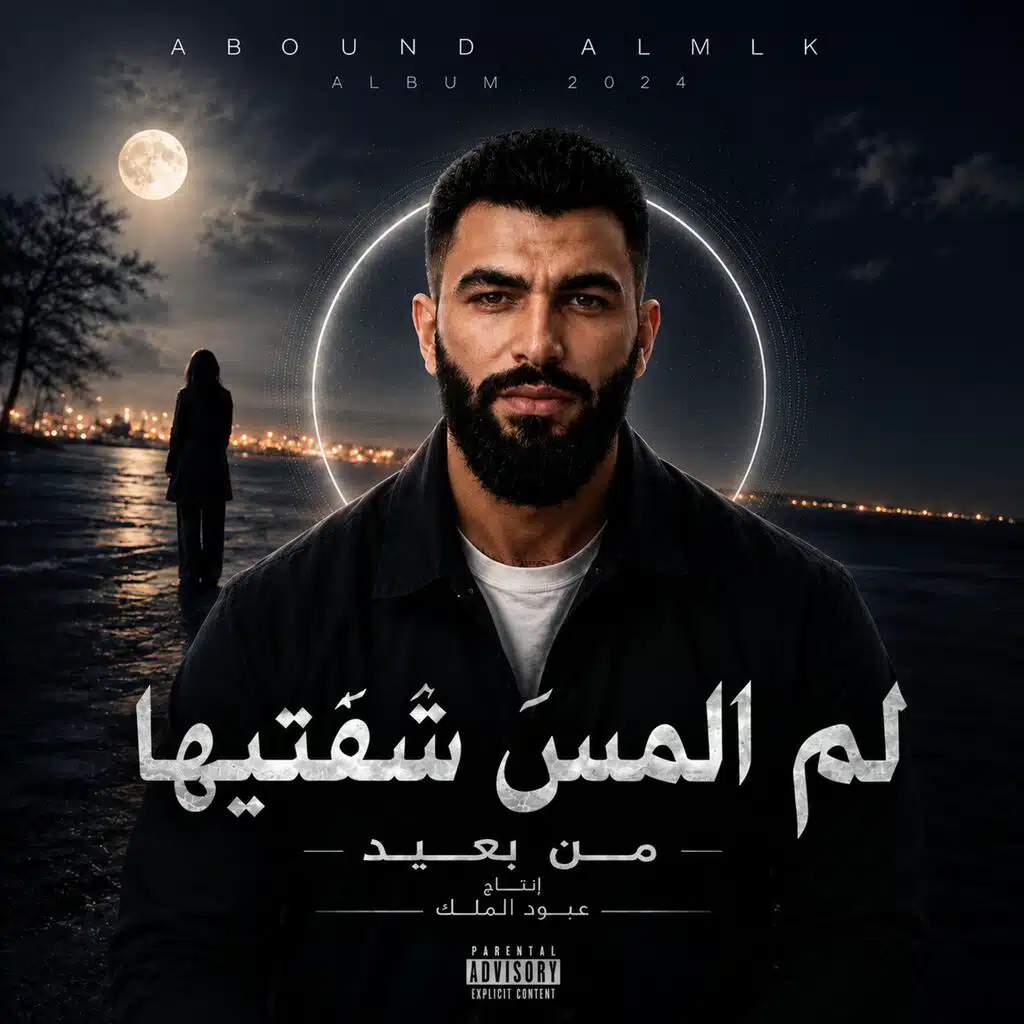 لم المس شفتيها