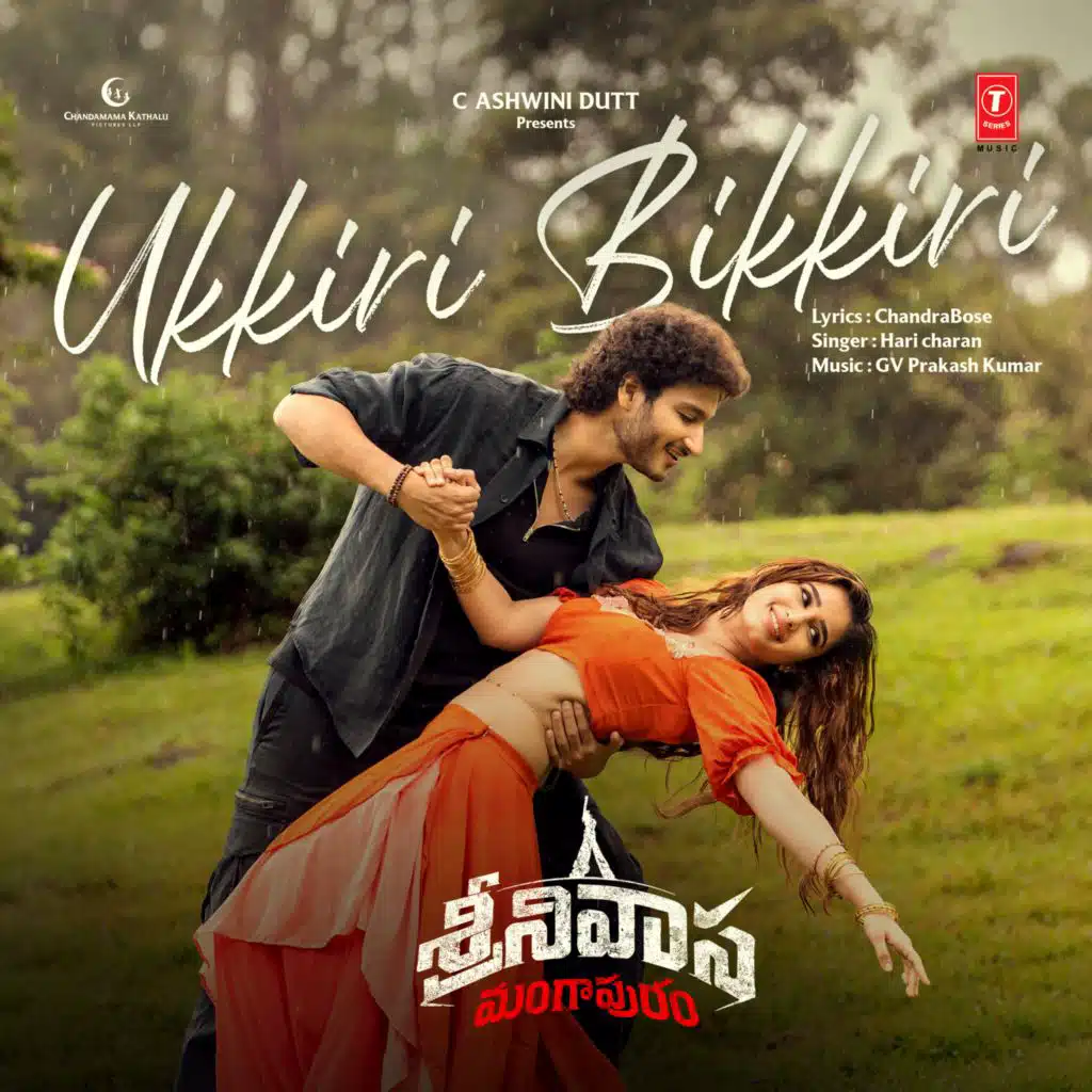 Ukkiri Bikkiri (From "Srinivasa Mangapuram")