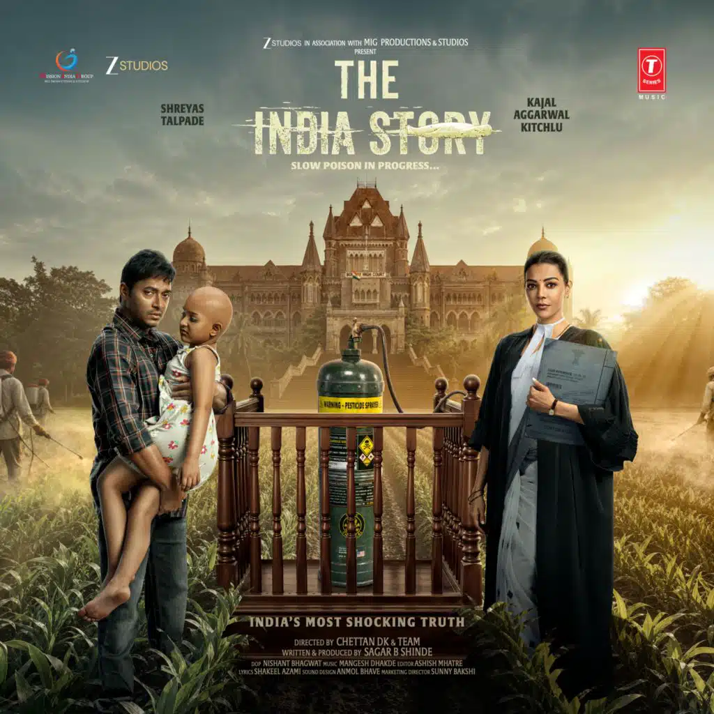 The India Story [Hindi]