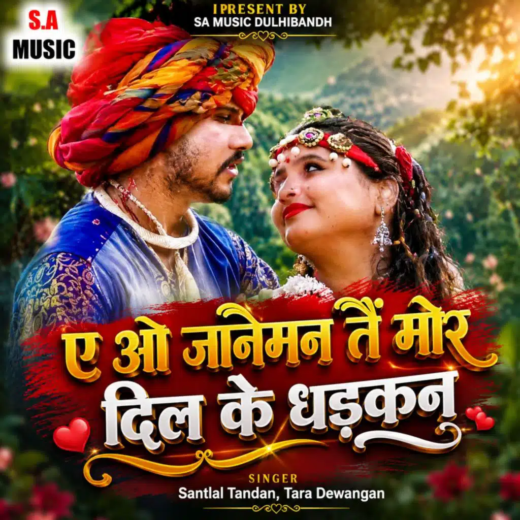 A O Janeman Tai Mor Dil Ke Dhadkan