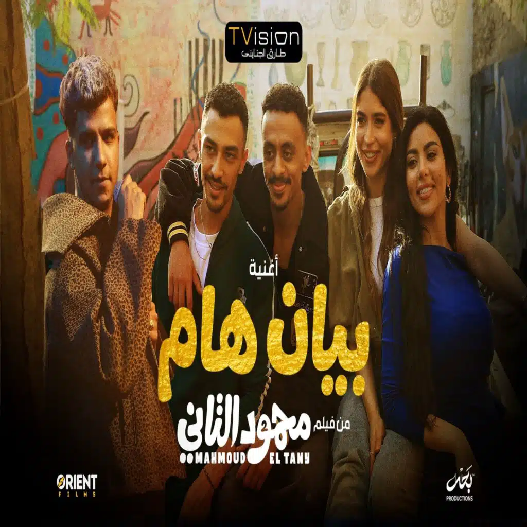 Essam Sasa & Kozbara