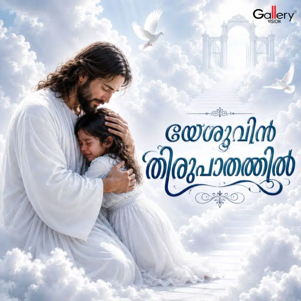 Yeshuvin Thirupathathil
