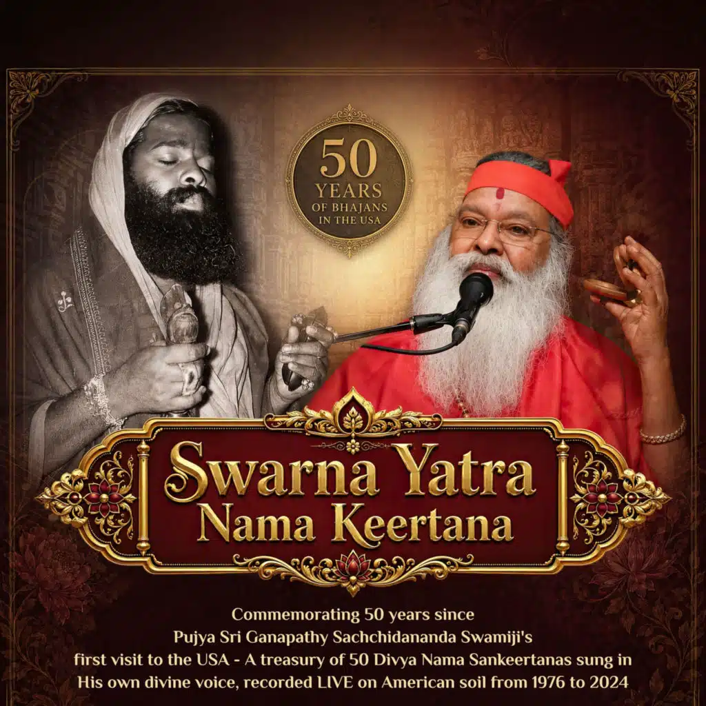 Divya Namavali - 2005-07-22 - DRC