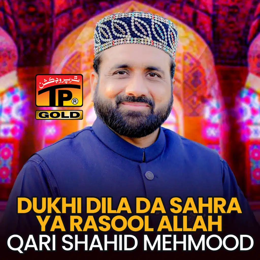 Dukhi Dila Da Sahra Ya Rasool Allah
