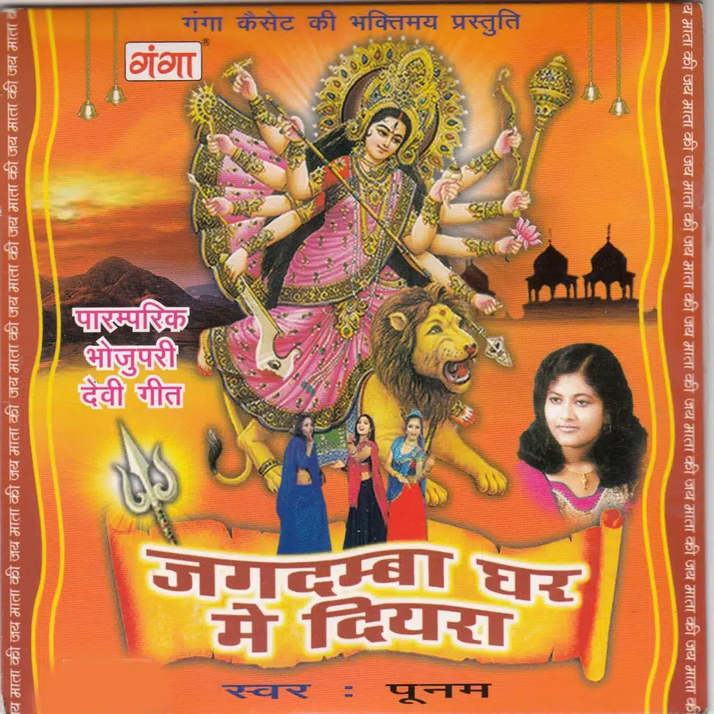 Jagdamba ghar me diyara