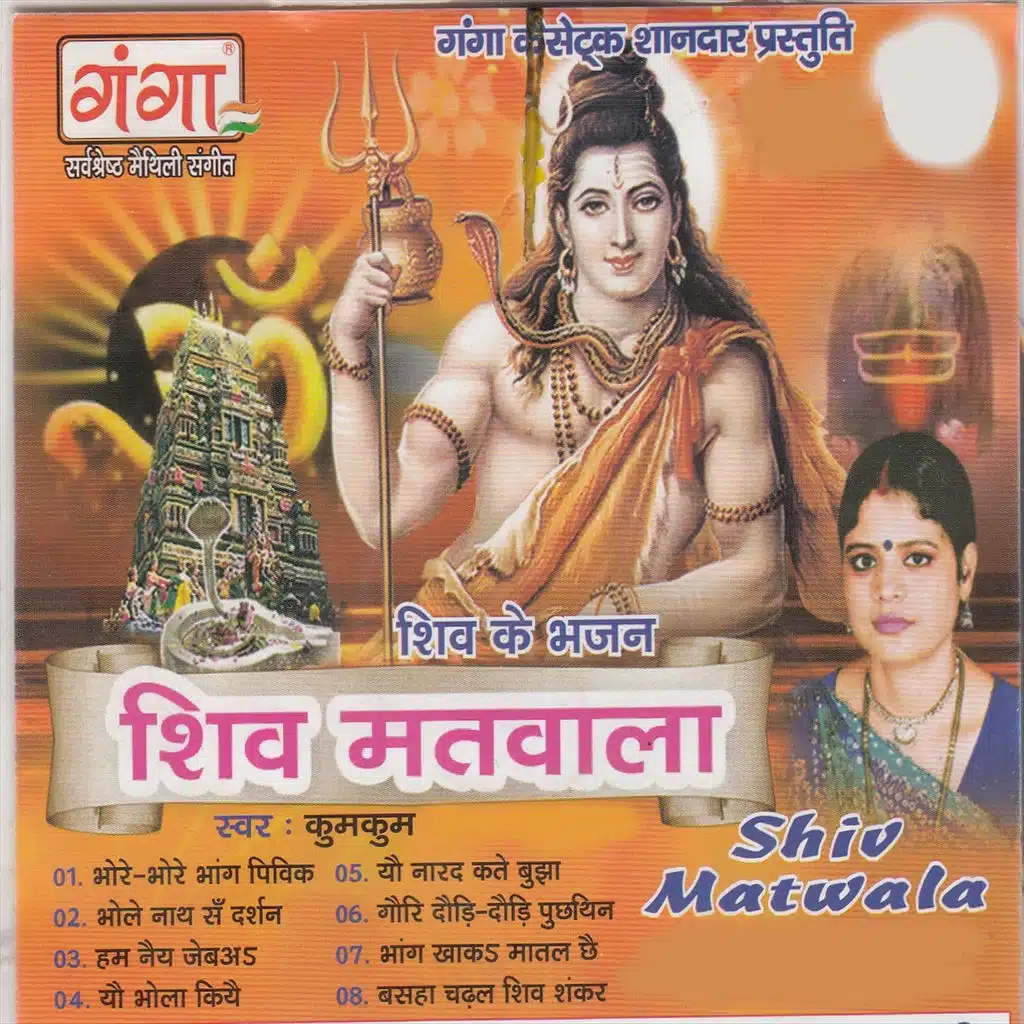 Basaha chadal shiv sanker