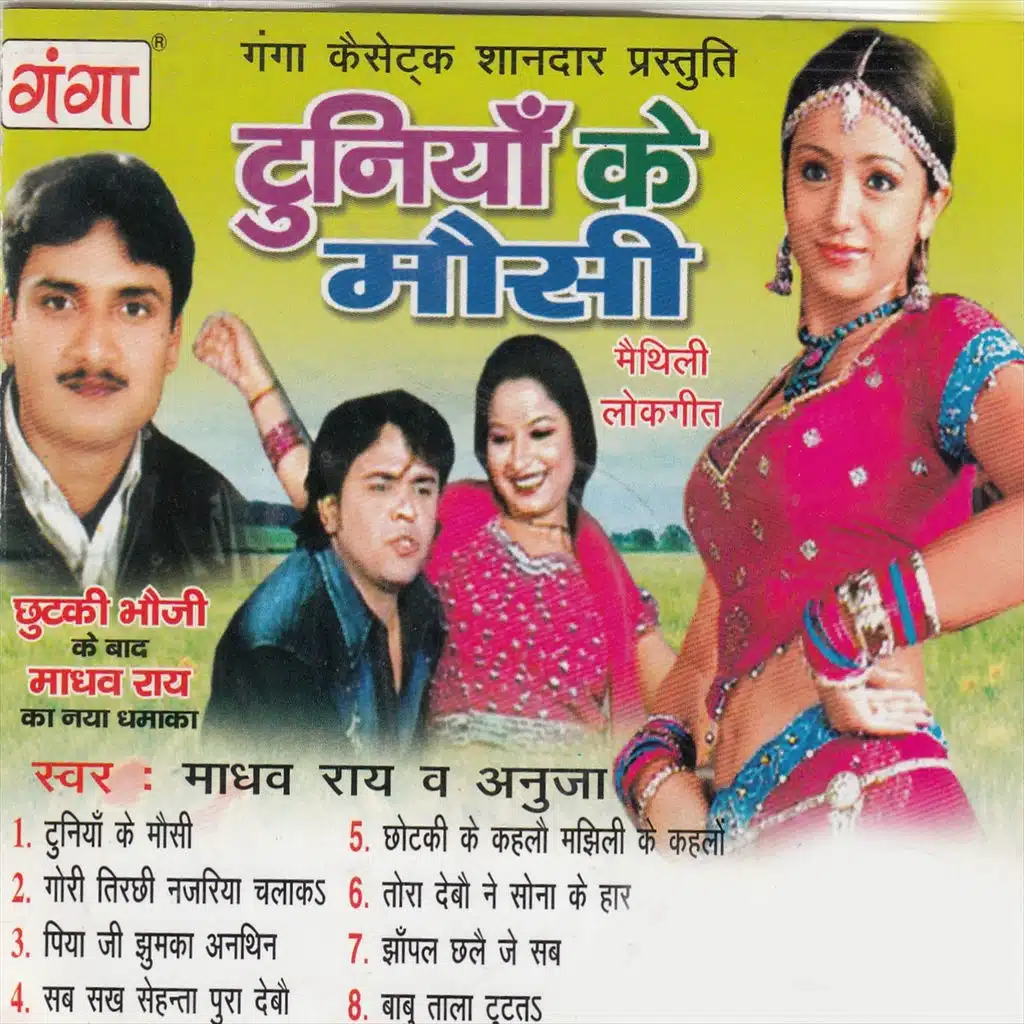 Karebo chura ke