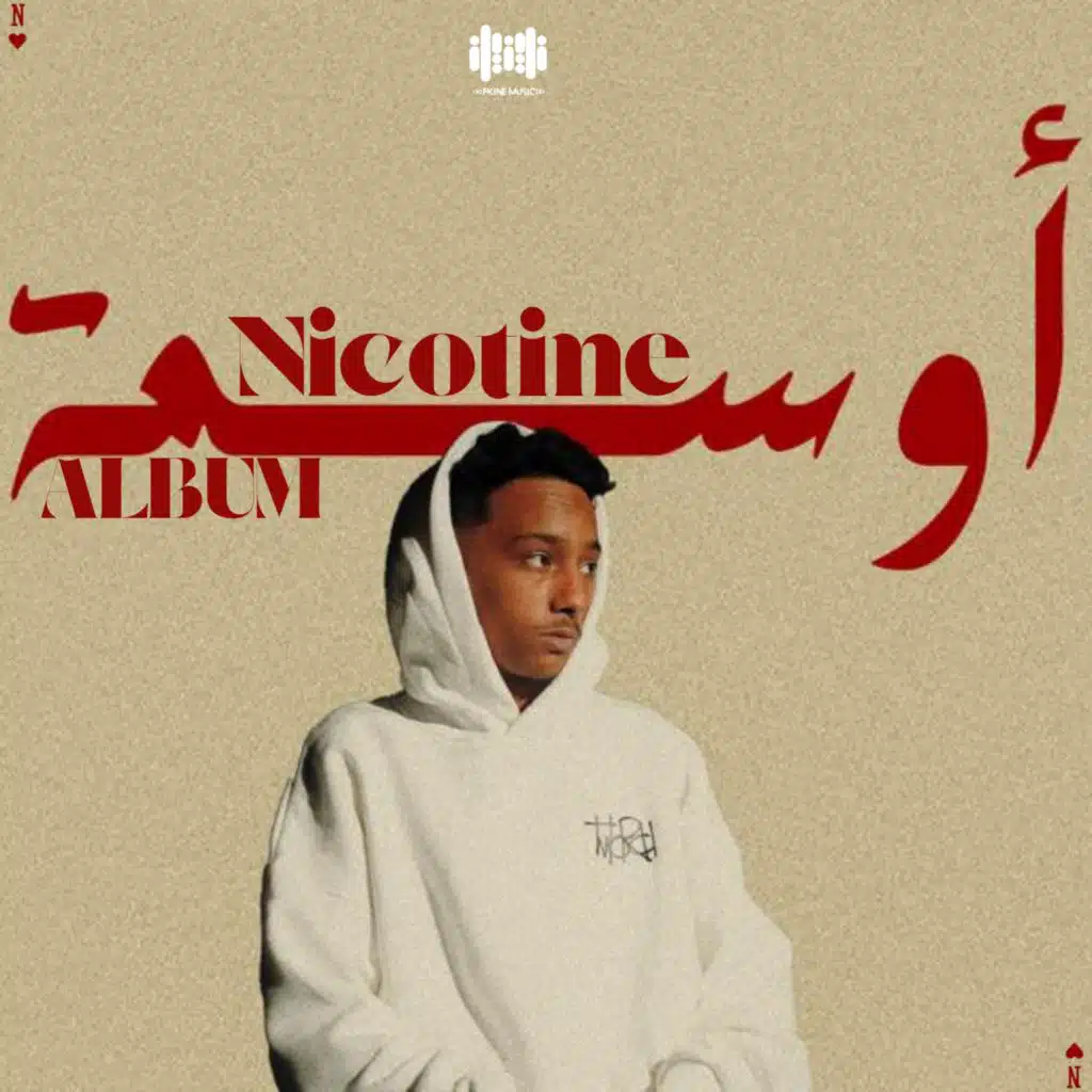 صافي (feat. Black Dx)