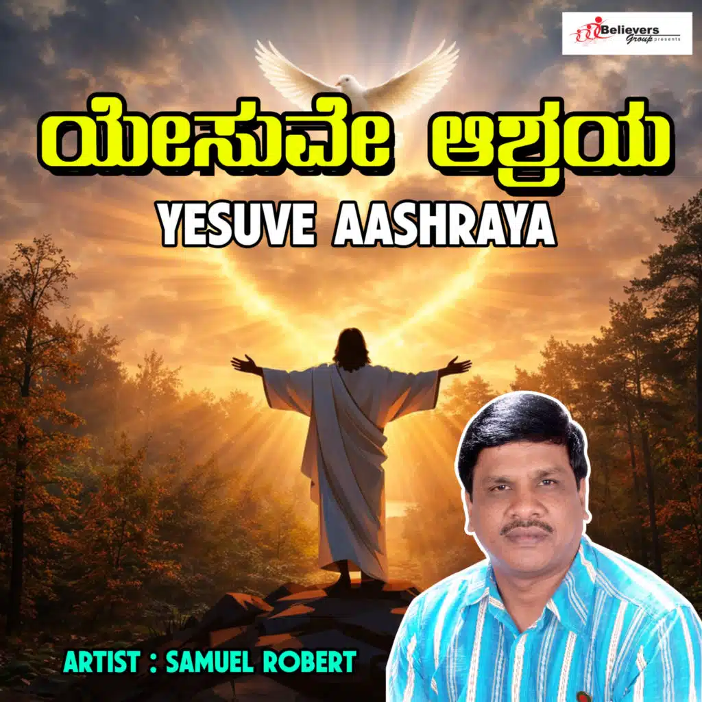 Yesuve Aashraya