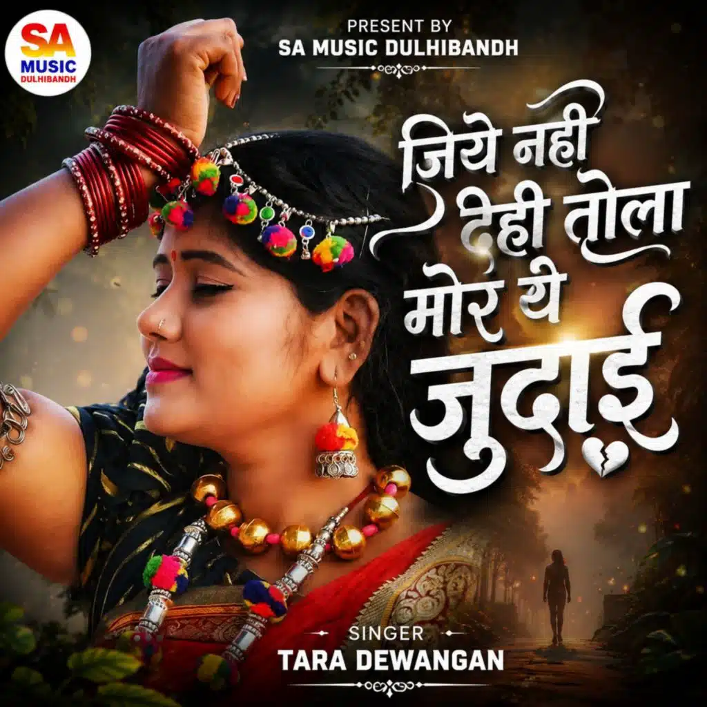 Jiye Nhi Dehi Tola Mor Ye Judai