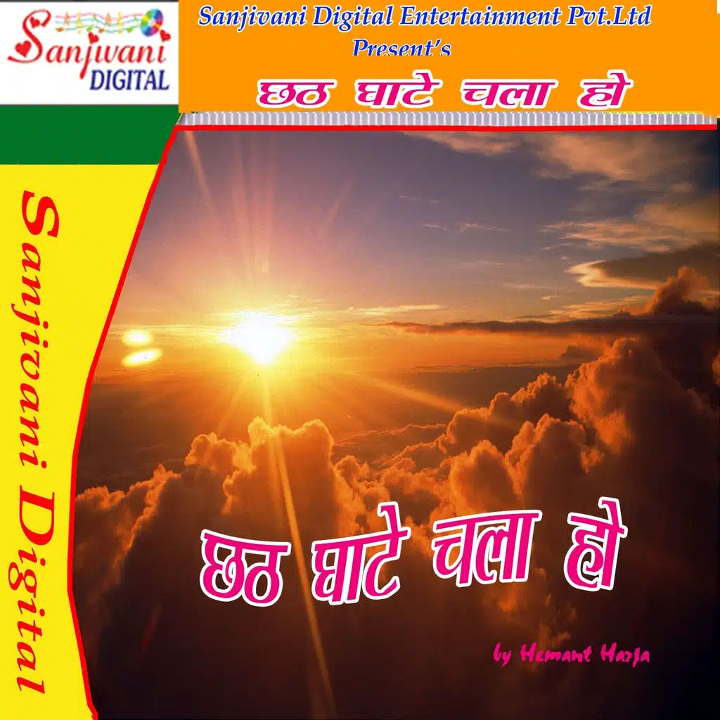 Chhat ghate chala ho