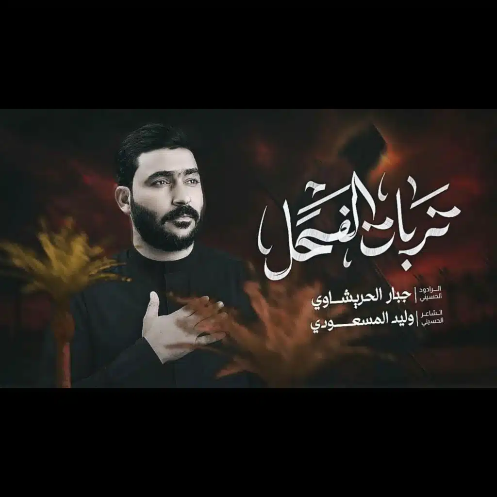 وصلتك زينب