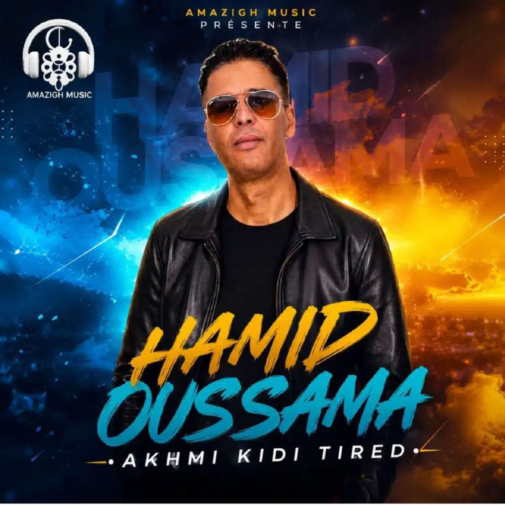 Akhmi Kidi Tired
