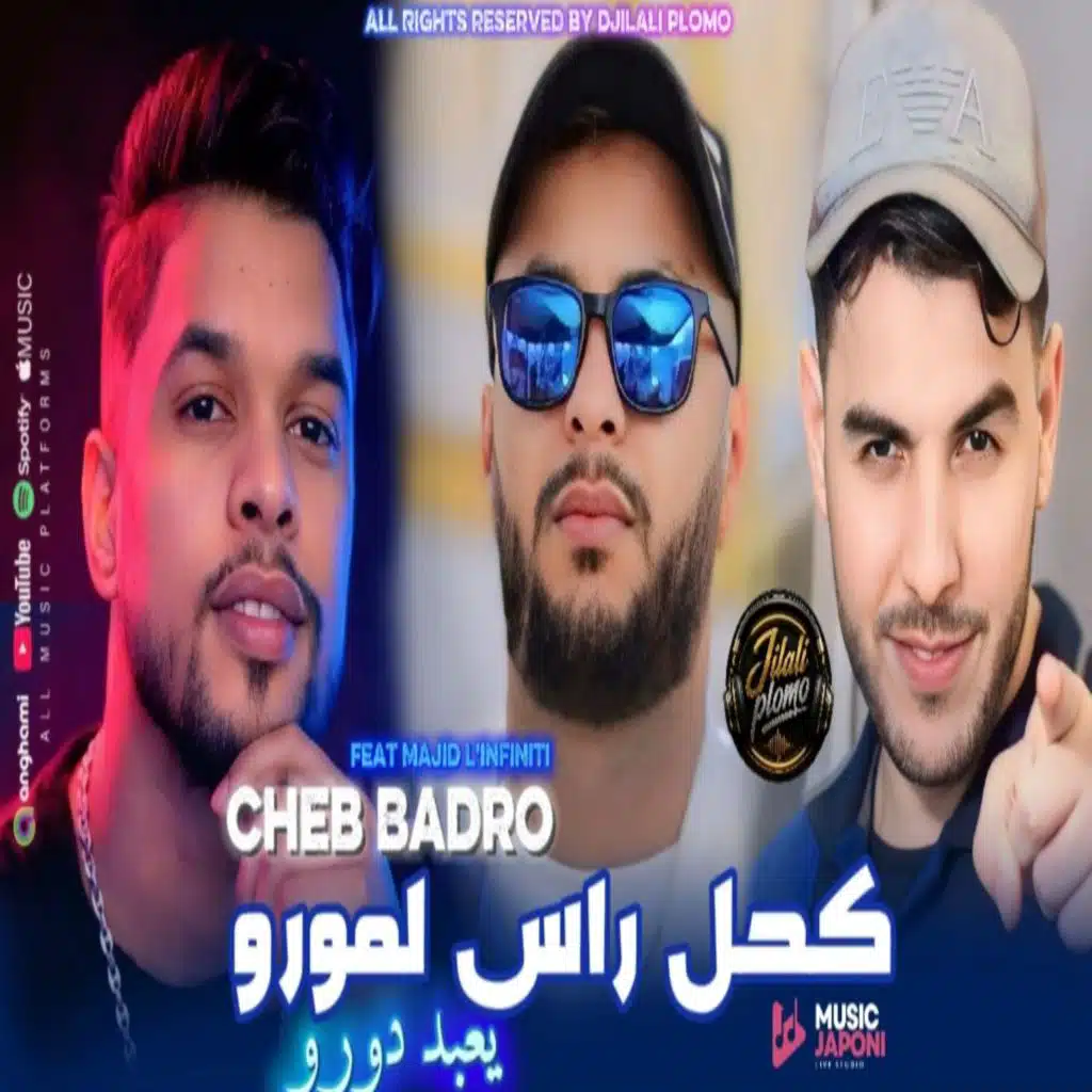 كحل راس لمورو (feat. Cheb Badro)