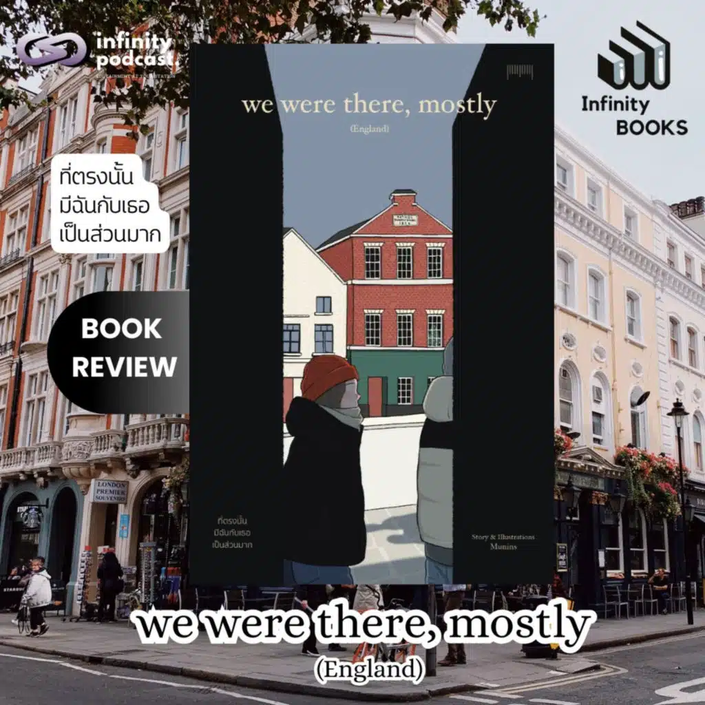 we were there, mostly (England) | Infinity Books EP.240 