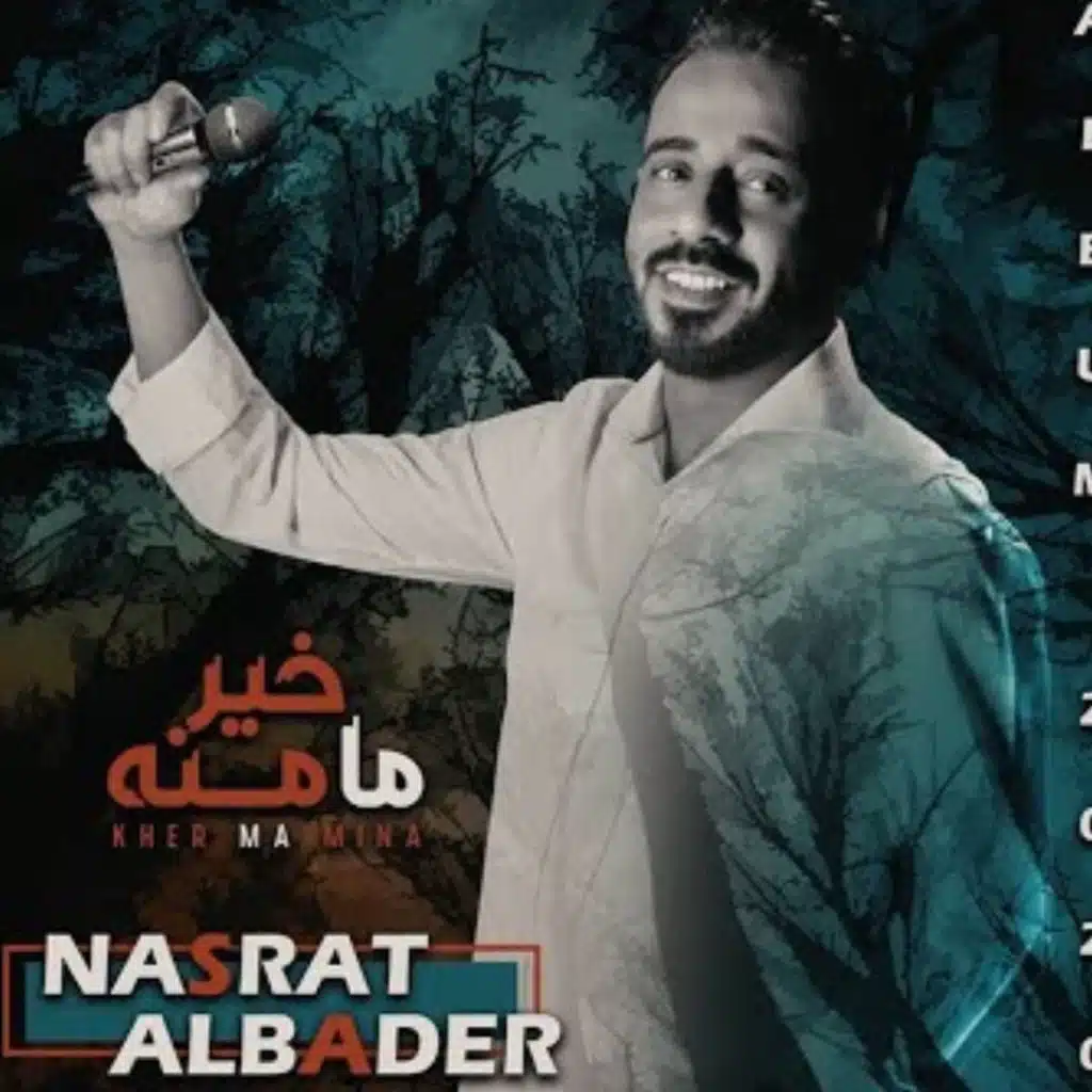 خير ما منه