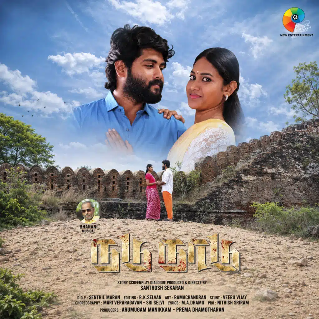 Nadu Naadu (Original Motion Picture Soundtrack)