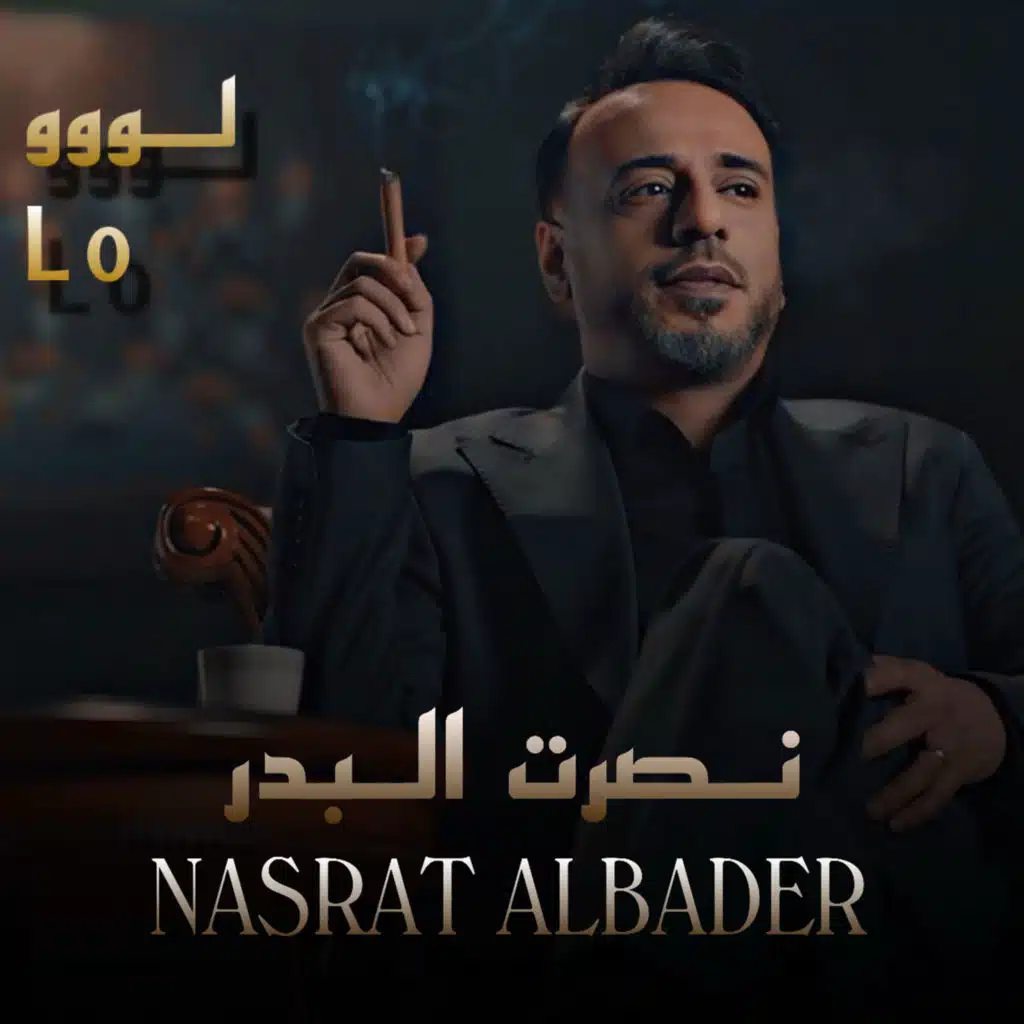 لووو