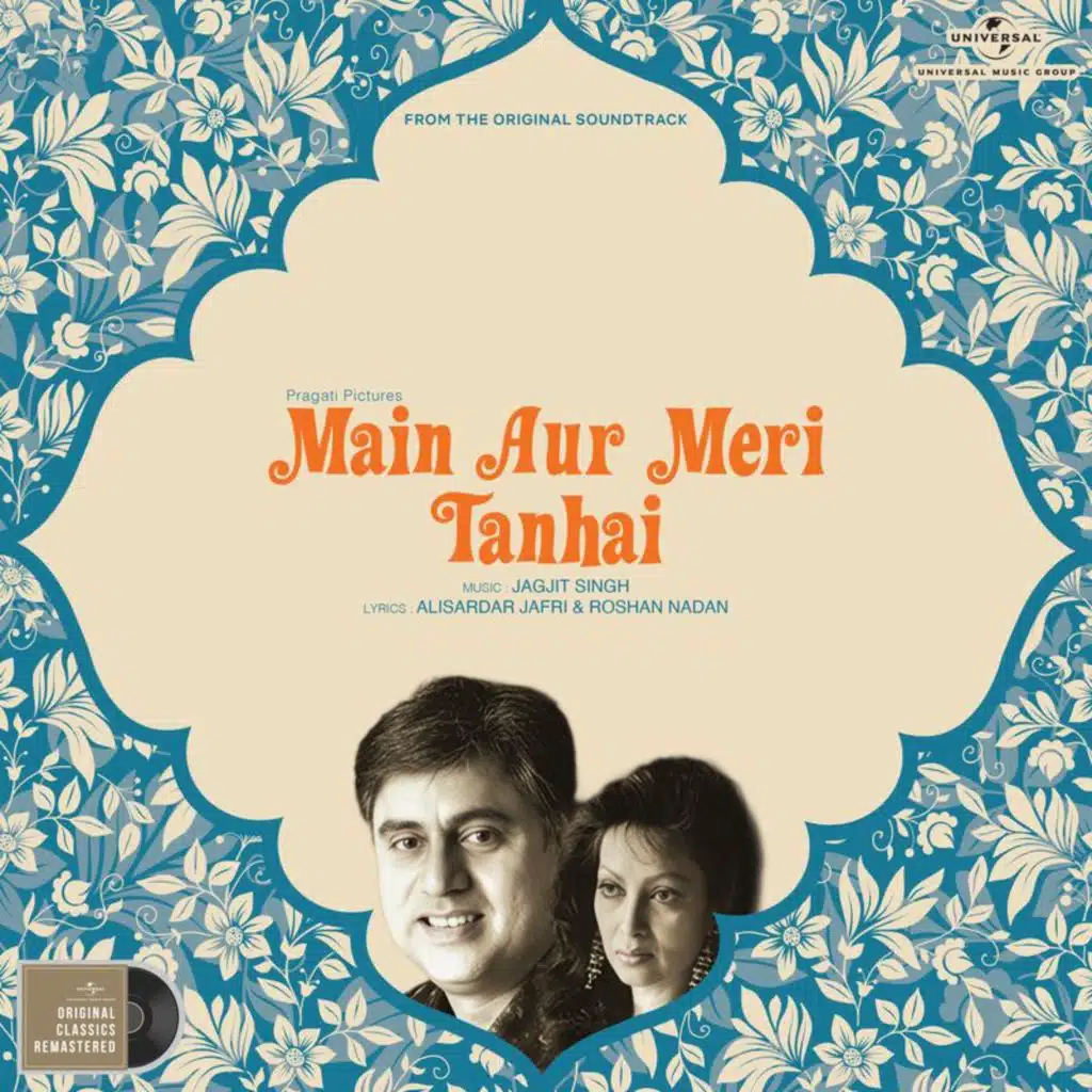 Main Aur Meri Tanhai (Original Motion Picture Soundtrack / Remastered)