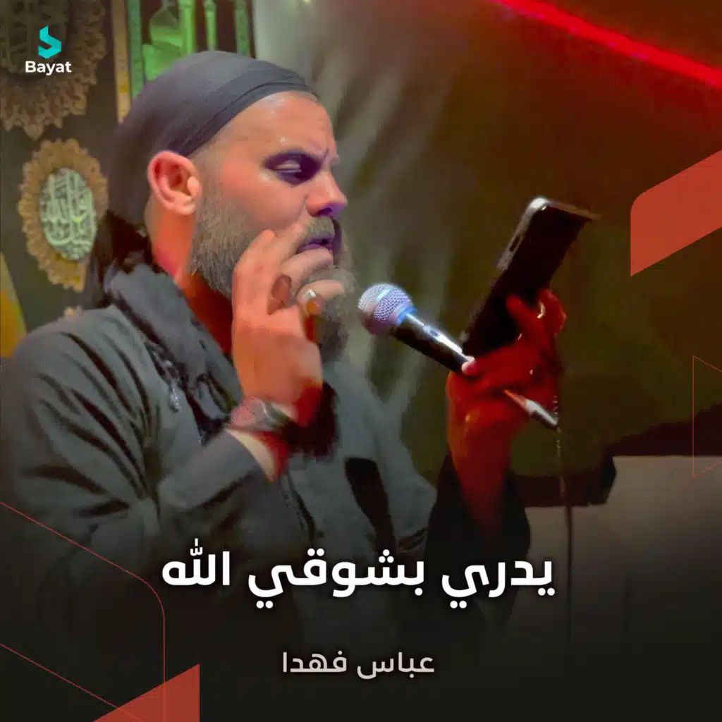 آويلاه يا كربلا