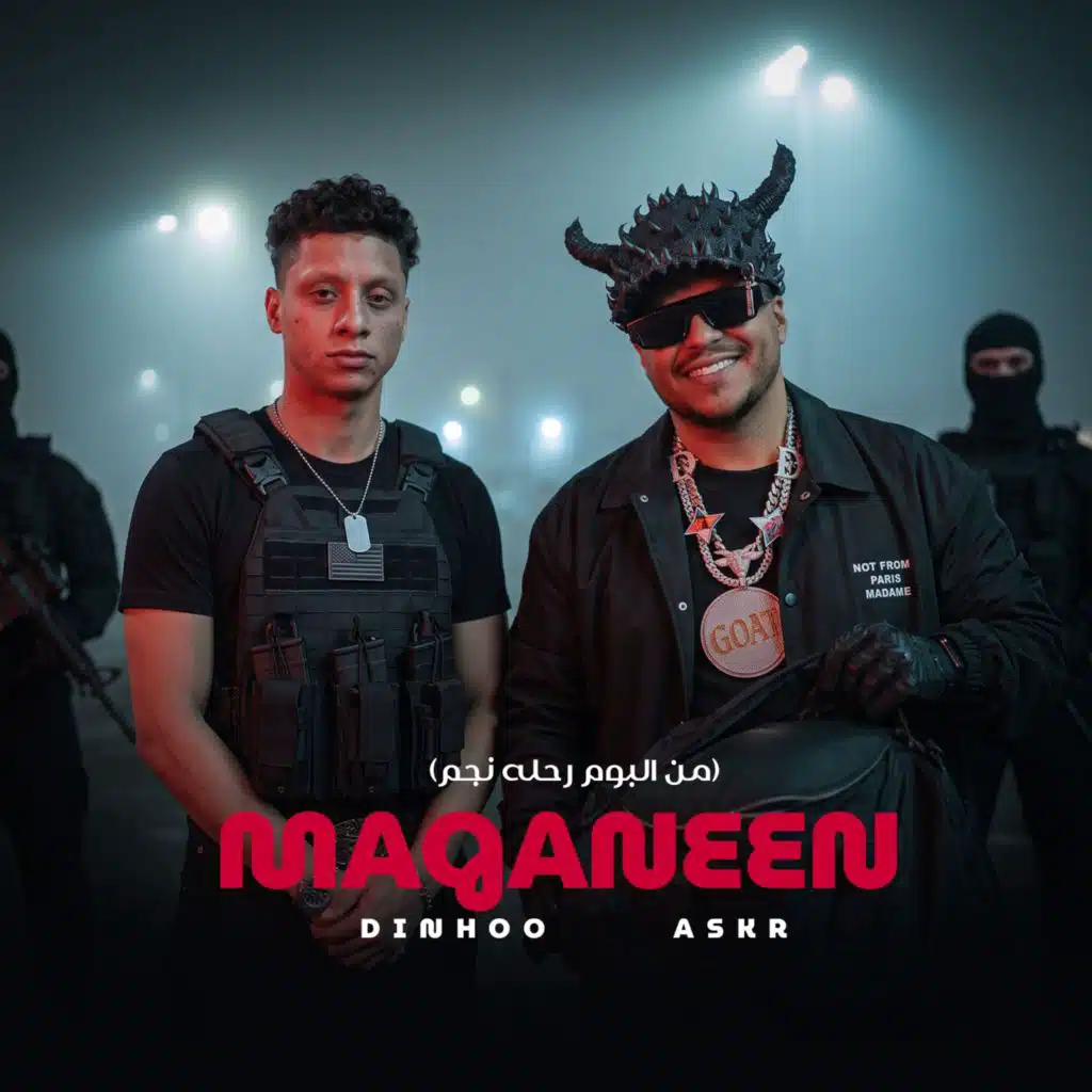 مجانين
