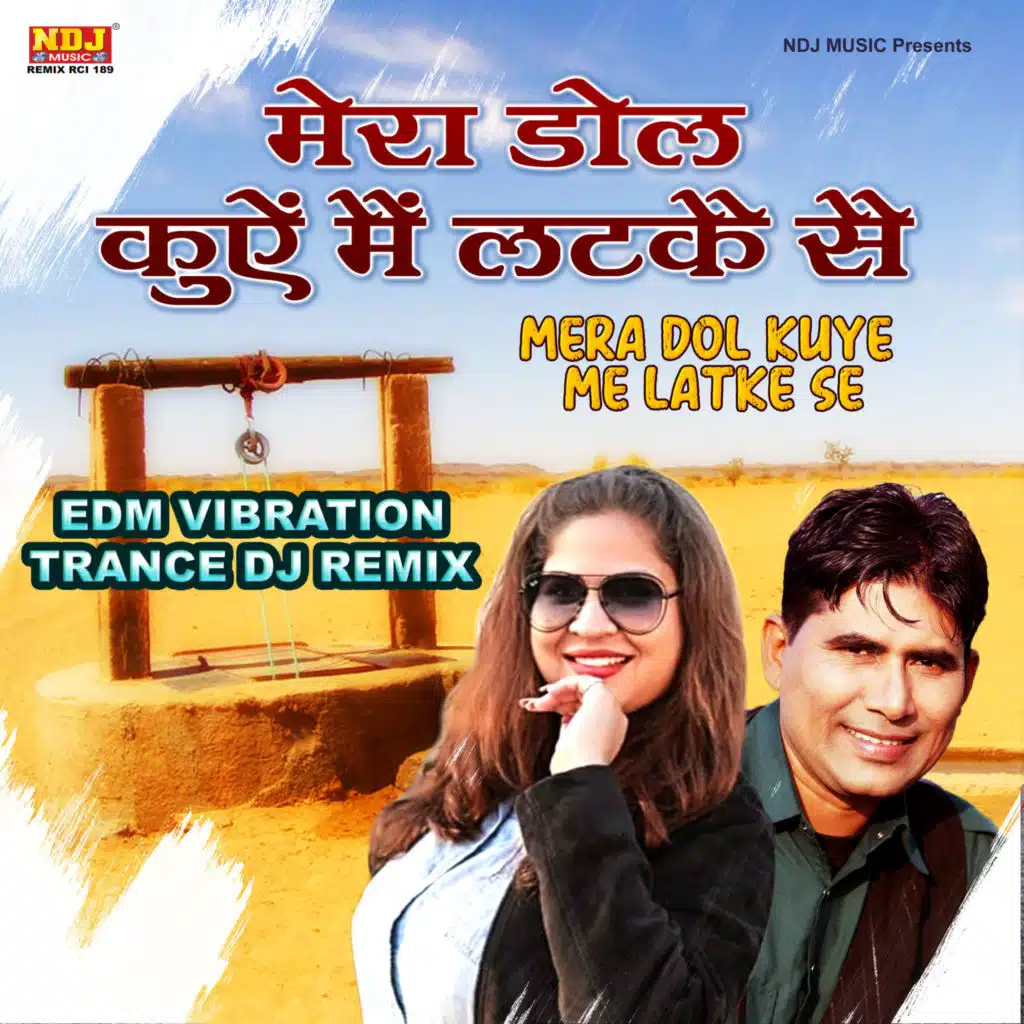 Mera Dol Kuye Me Latke Se (EDM VIBRATION TRANCE DJ REMIX)