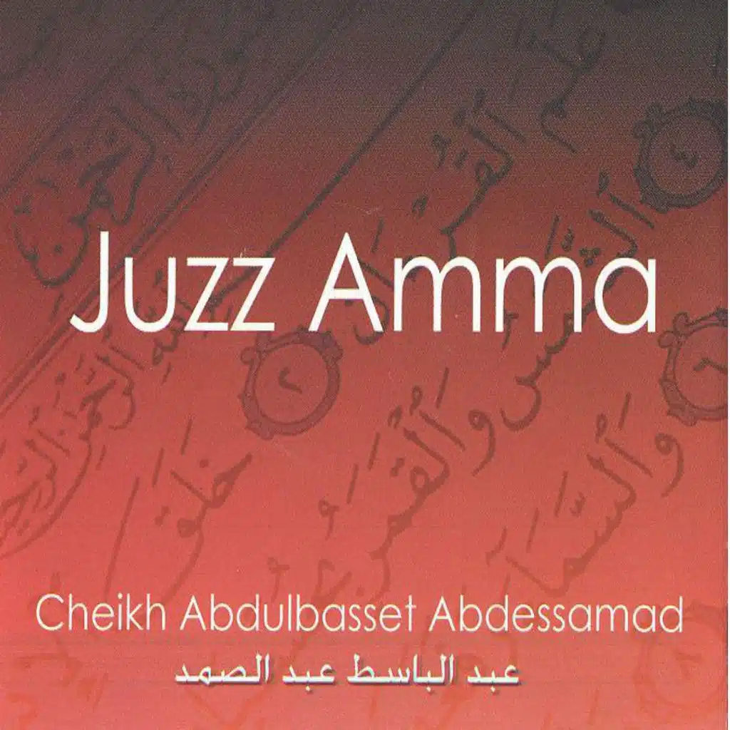 الزلزلة