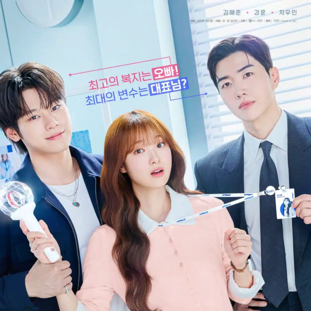 My Bias, My Boss is a new kdrama tv show 2026
