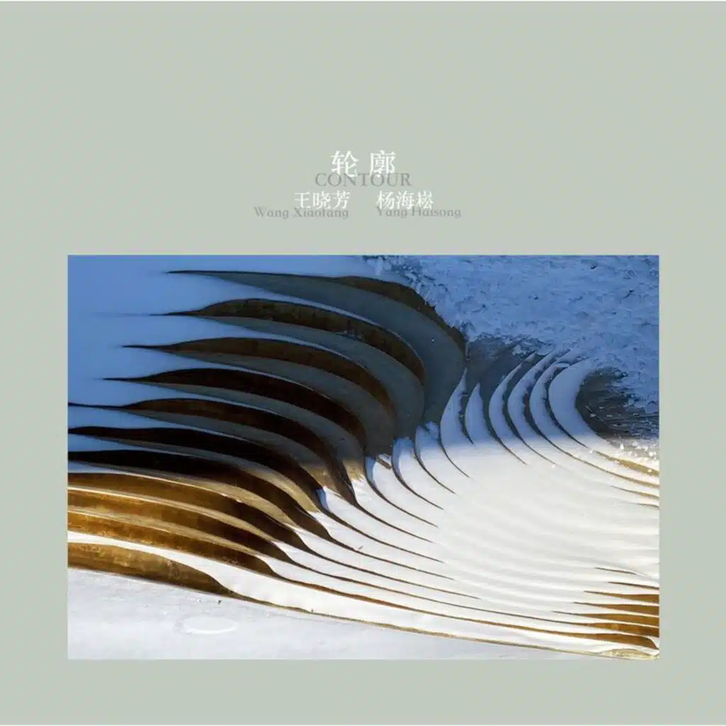 轮廓