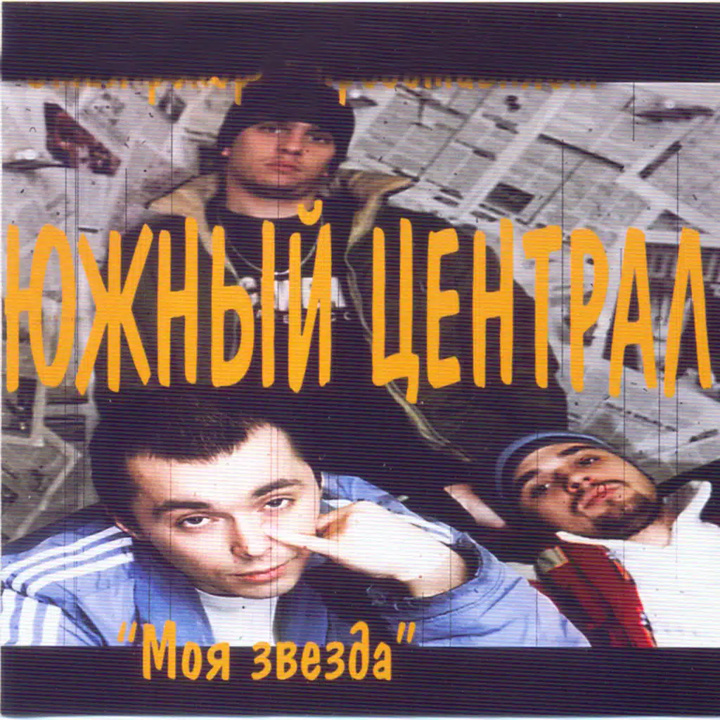 Мои друзья