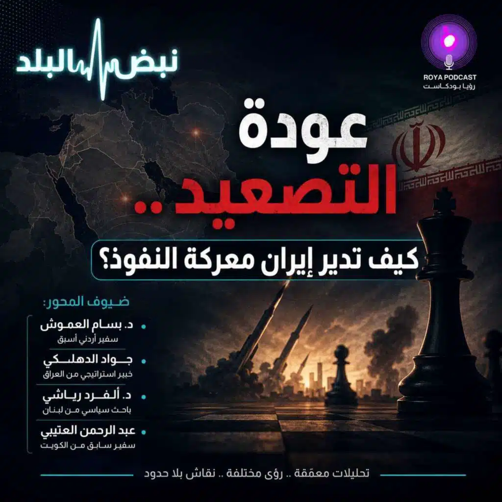 عودة التصعيد.. كيف تدير إيران معركة النفوذ؟