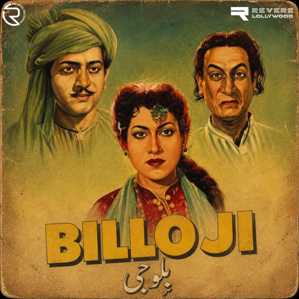 Billoji (Original Motion Picture Soundtrack)