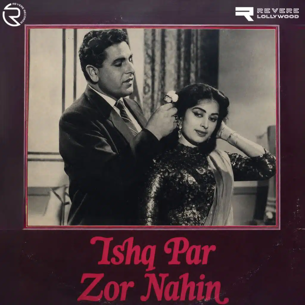 Ishq Par Zor Nahin (Original Motion Picture Soundtrack)