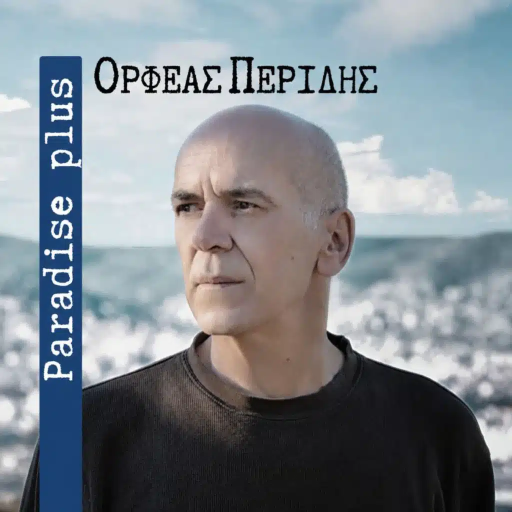 Paradise Plus