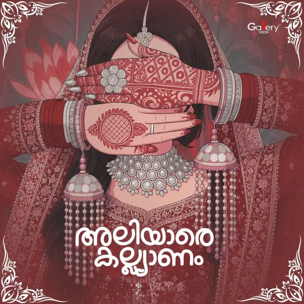 Aliyare Kalyanam
