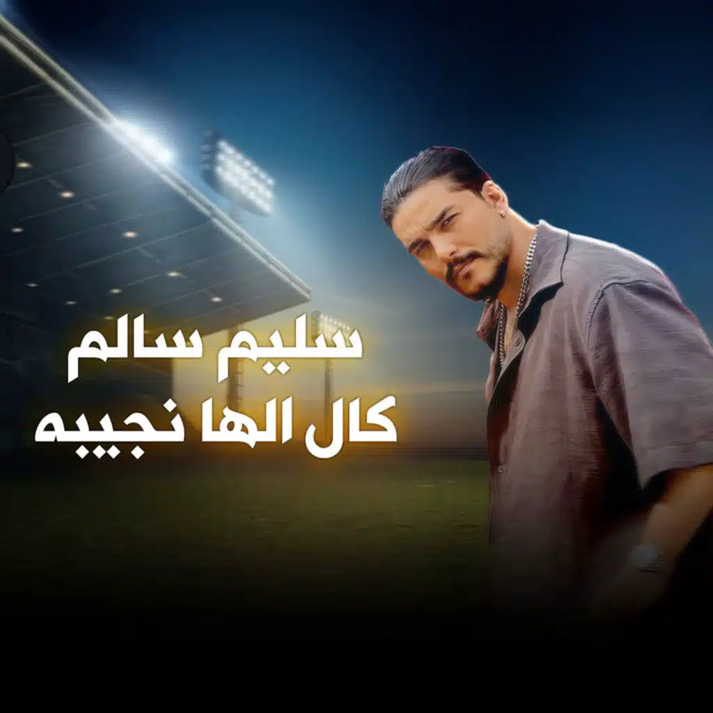 Kal Elha Njiba