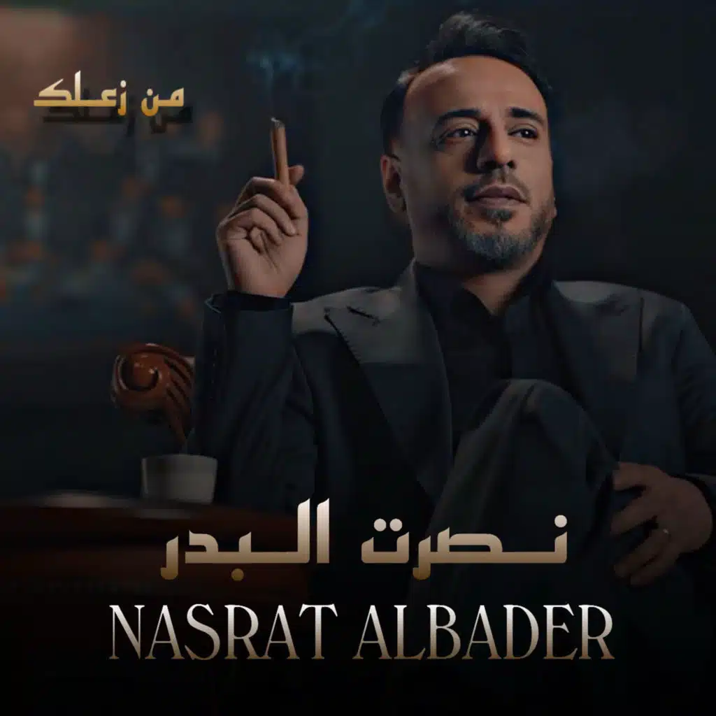 من زعلك
