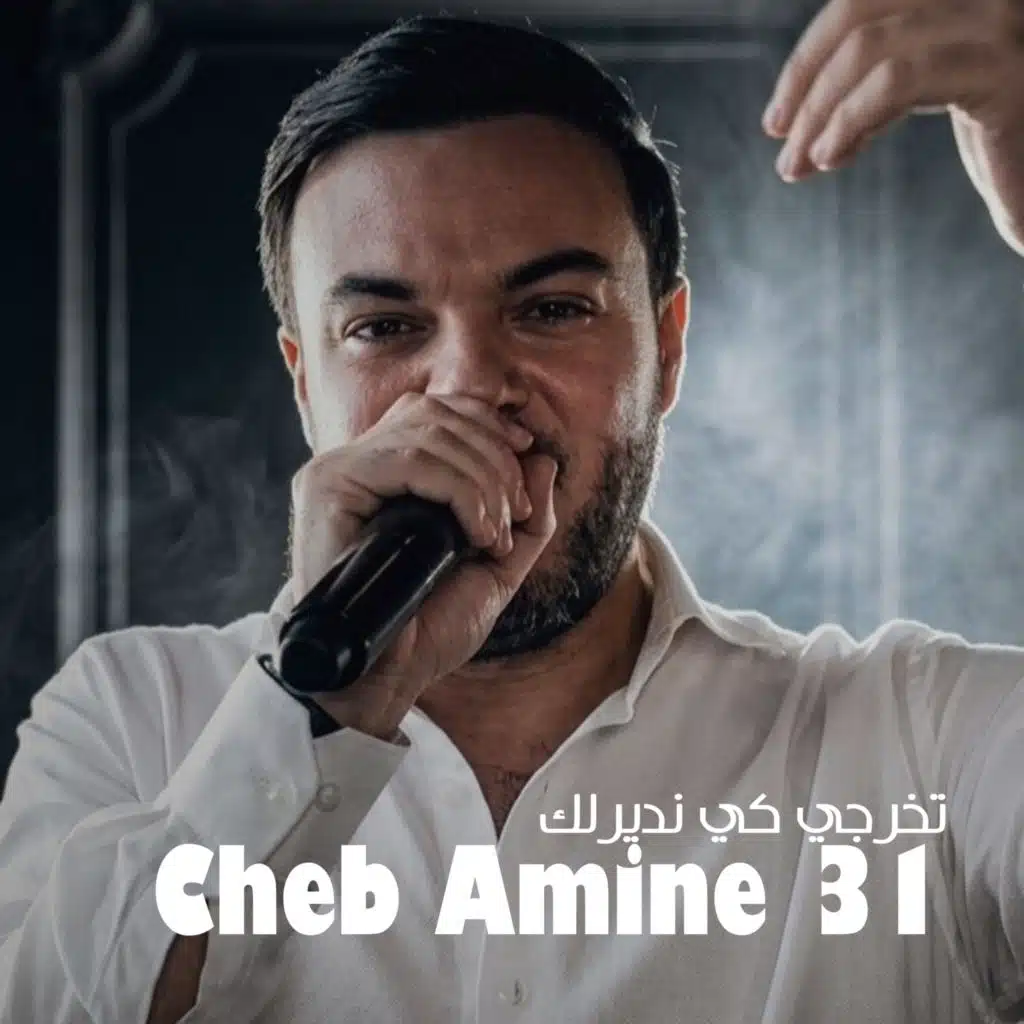 تخرجي كي نديرلك
