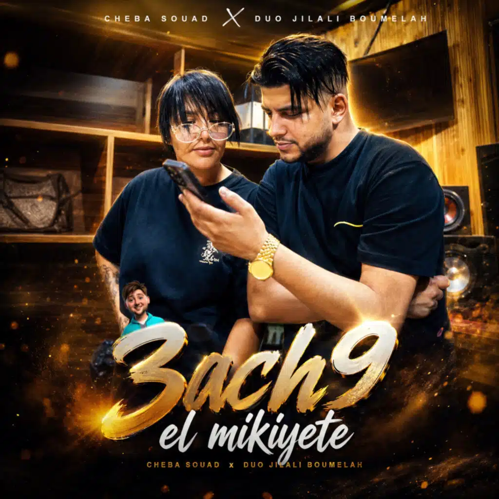 3ache9 el Mikiyete (feat. Dib El3ajib)