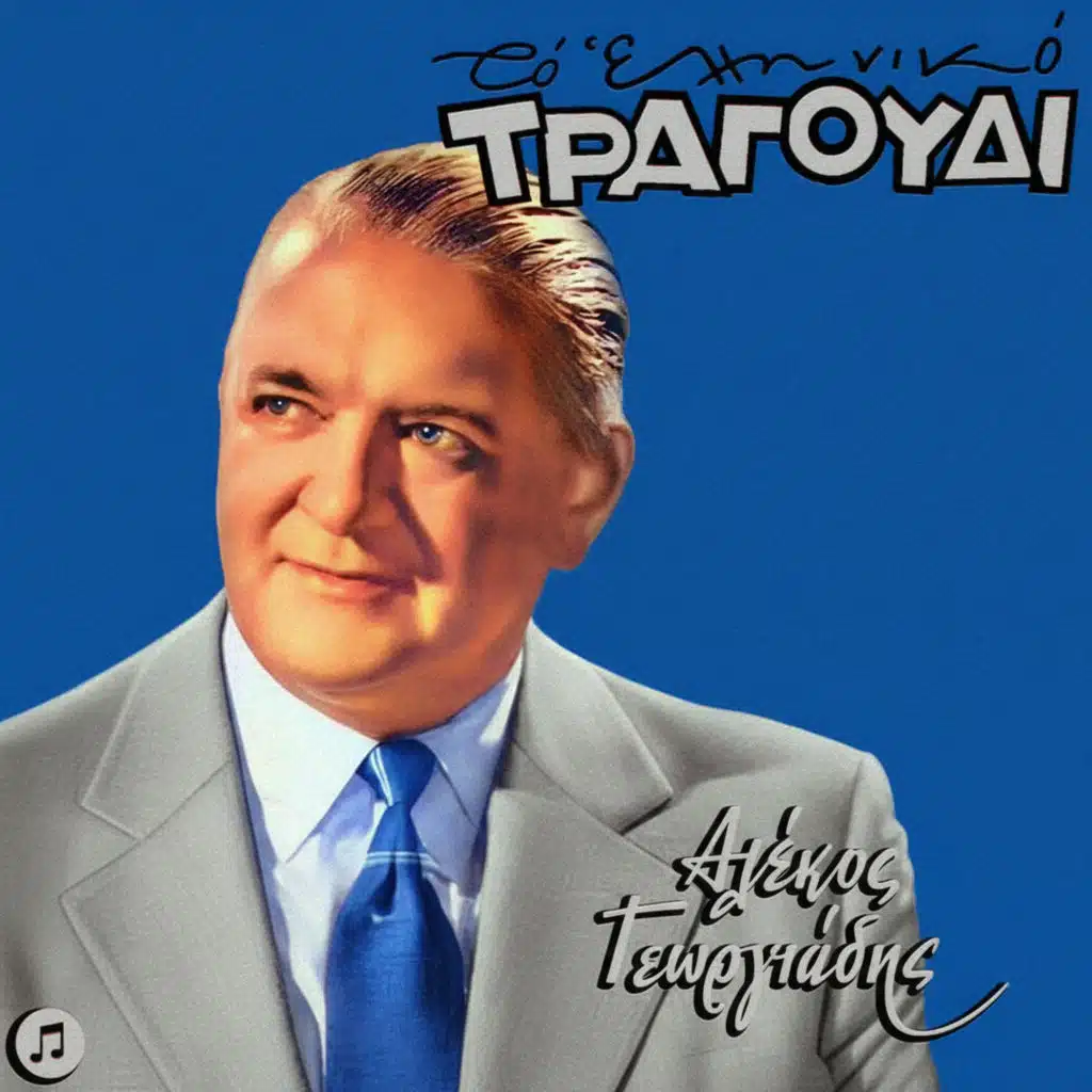 Gela Paliatso