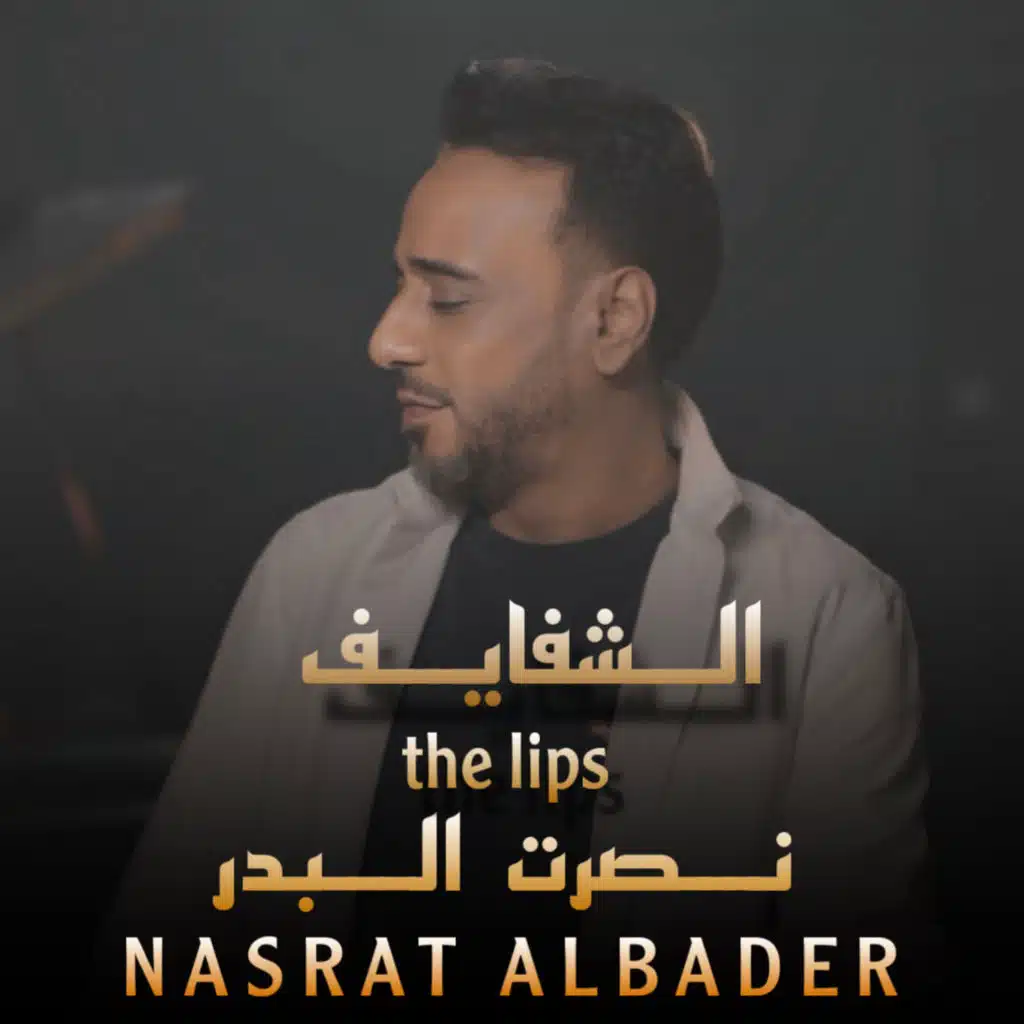 The Lips