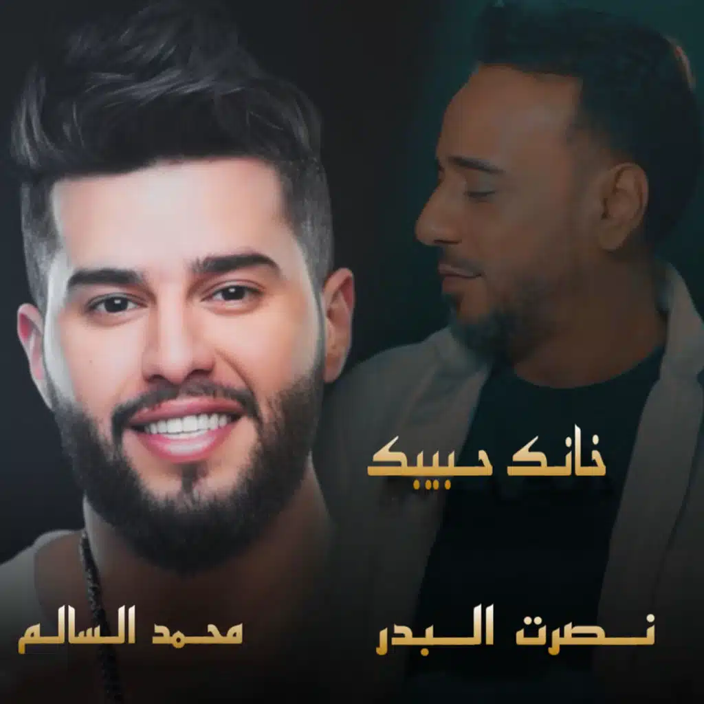 خانك حبيبك