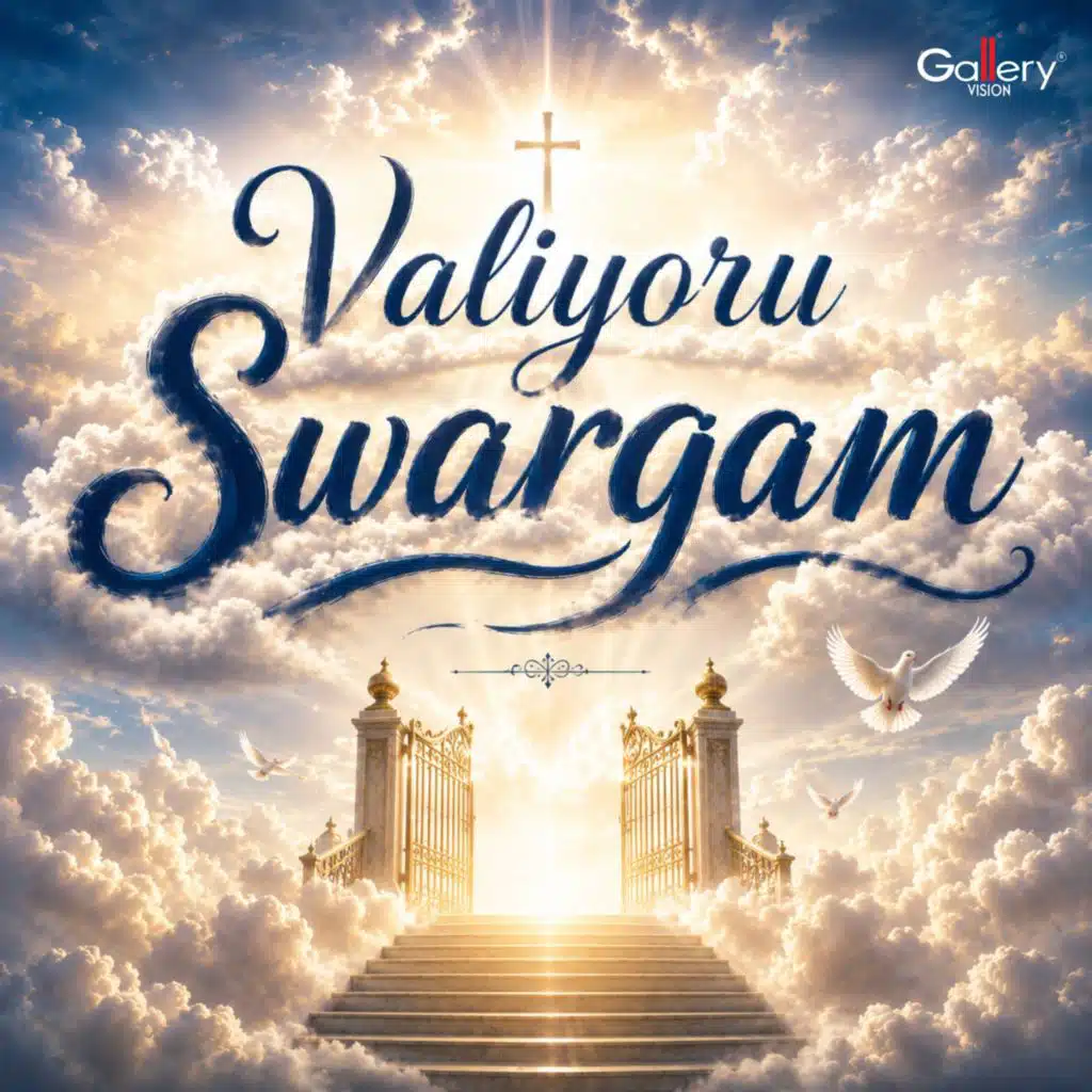 Valiyoru Swargam