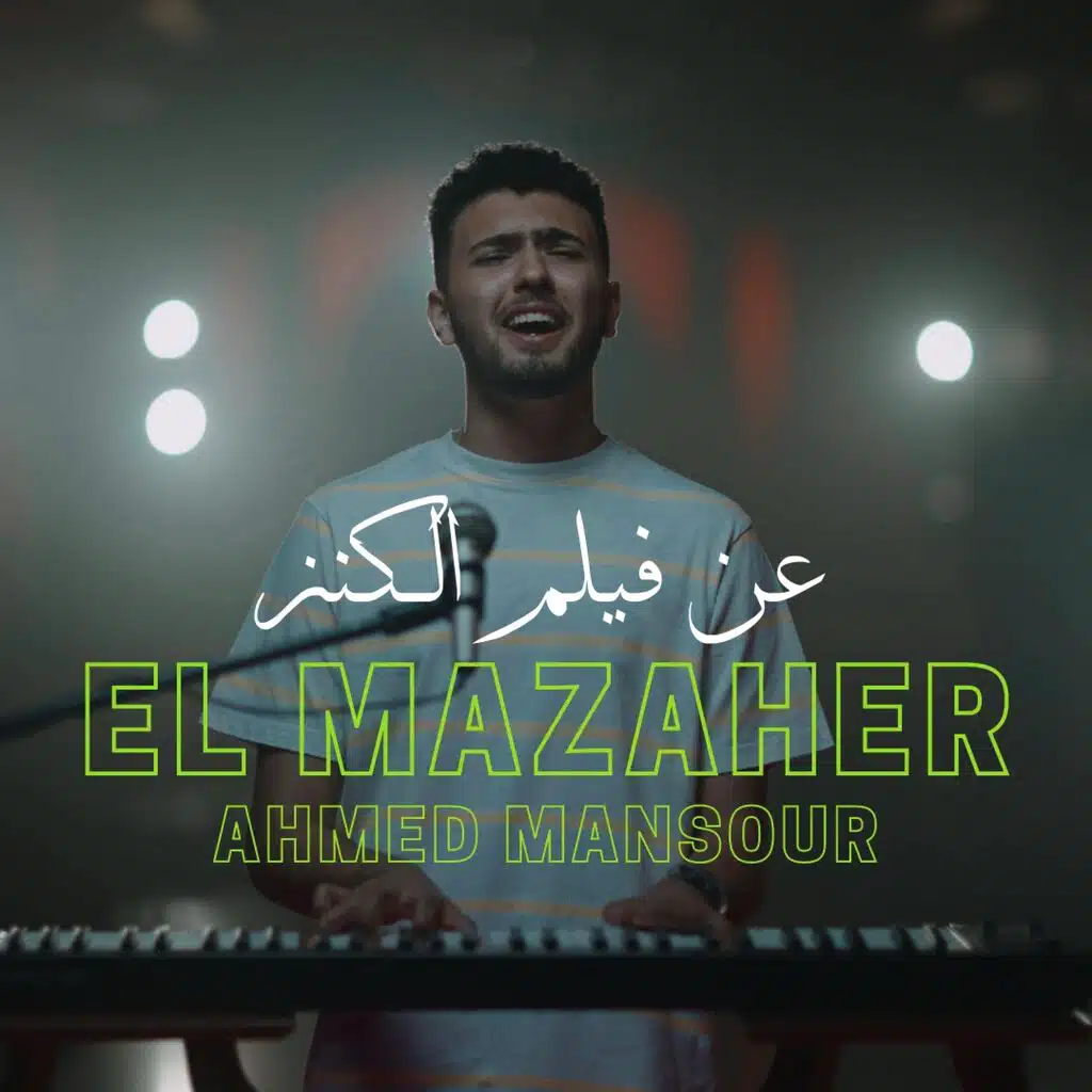 el mazaher