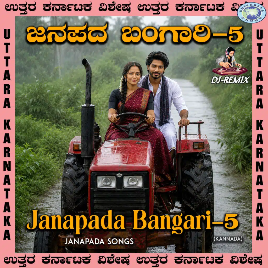 Janapada Bangari, Vol. 5 (Dj Remix)