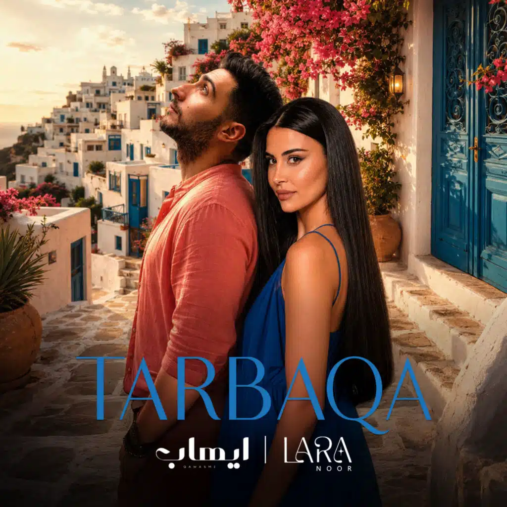 طربقة