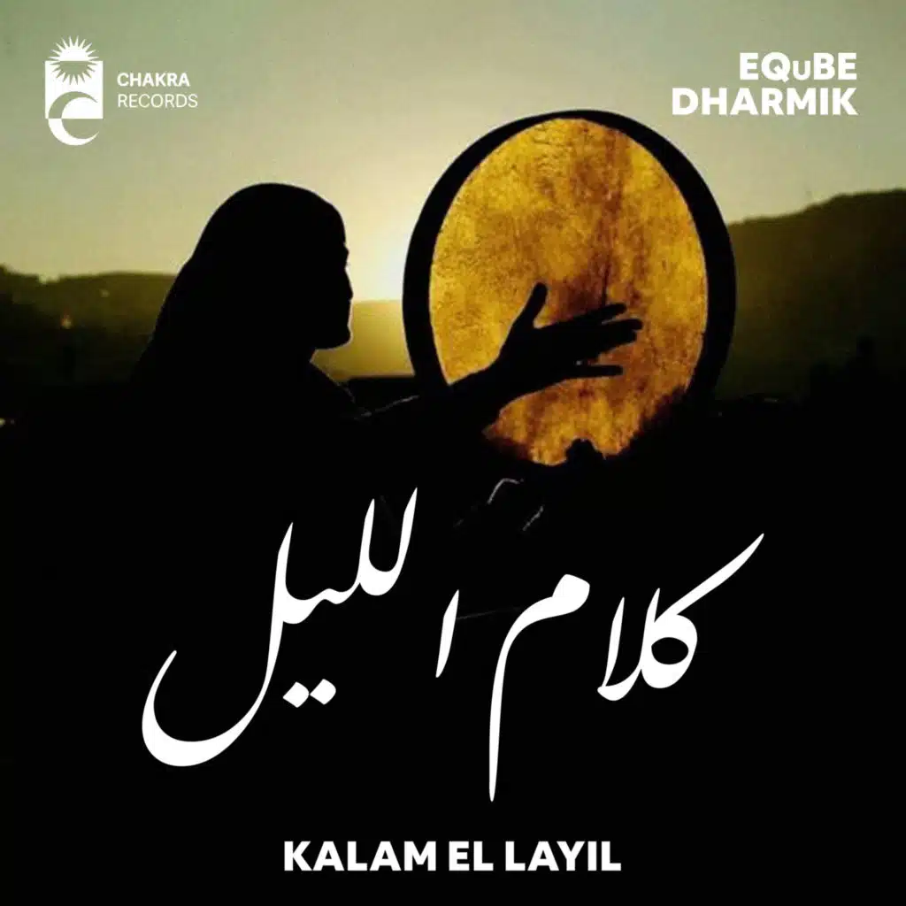 Kalam El Layil